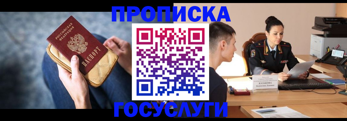 найти адрес прописки в Новокузнецке