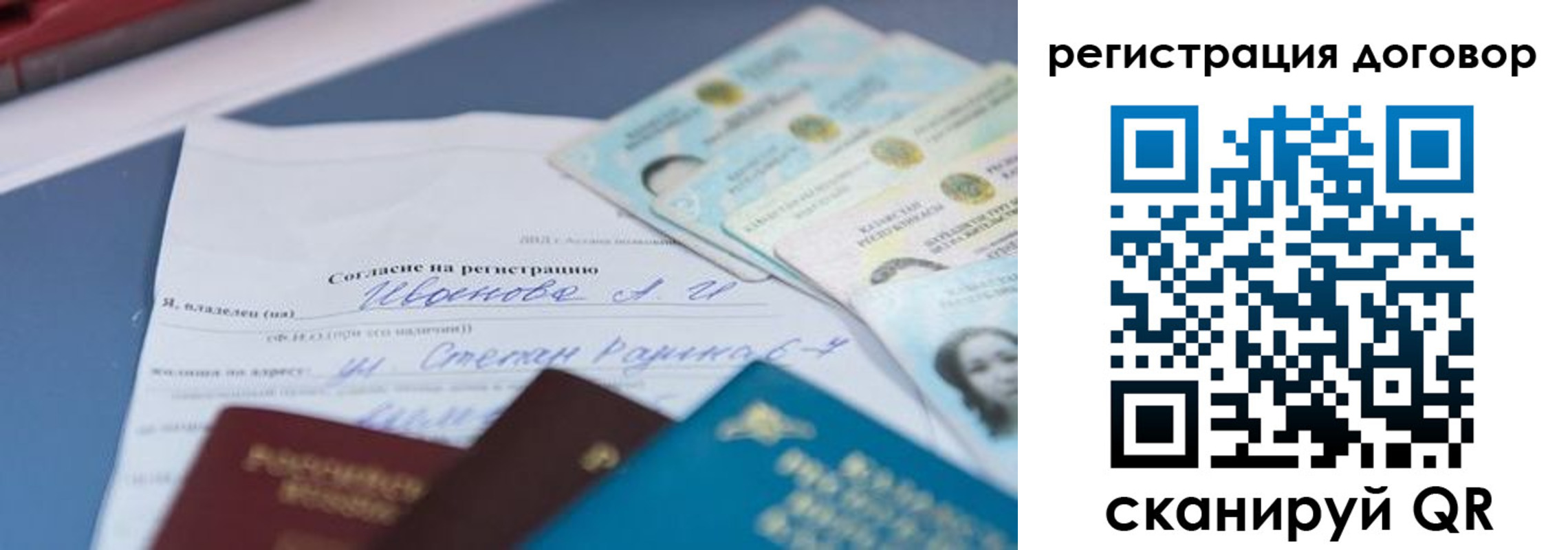 прописка для кредита в Новокузнецке